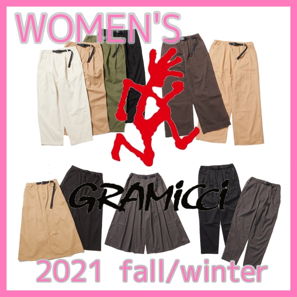 秋冬もGRAMICCIが使える！【women's】GRAMICCI