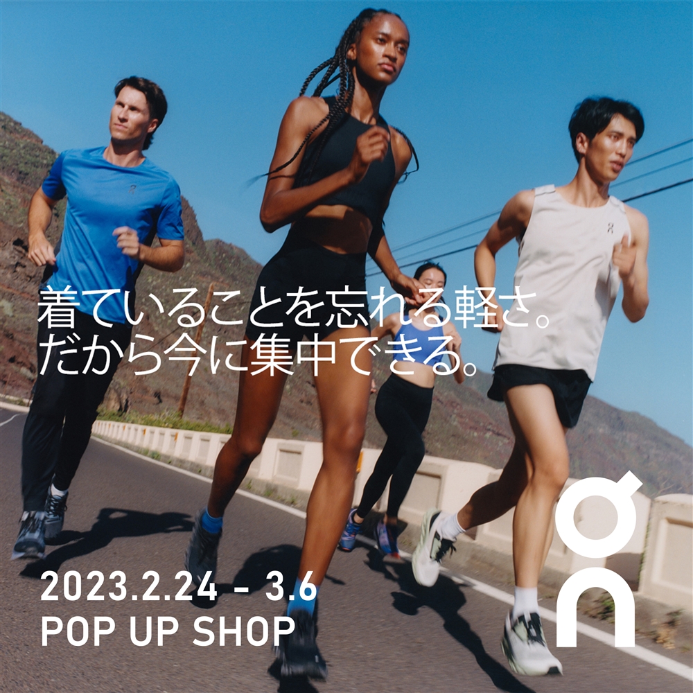 大人気ランニングブランド〈On (オン) 〉の ポップアップショップが西宮店に登場！