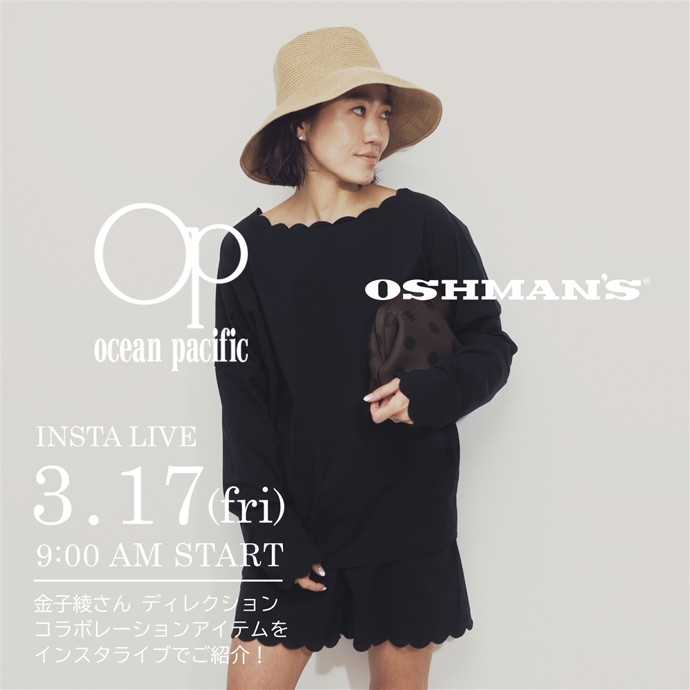 3/17 インスタLIVE】人気スタイリスト金子綾さんと OceanPacific ...