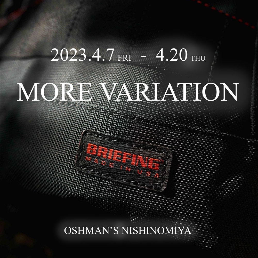 【西宮店】BRIEFING MORE VARIATION | ブリーフィング モアバリエーション