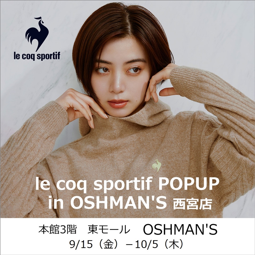 【西宮店】LE COQ SPORTIF POPUP｜ルコックスポルティフ ポップアップ