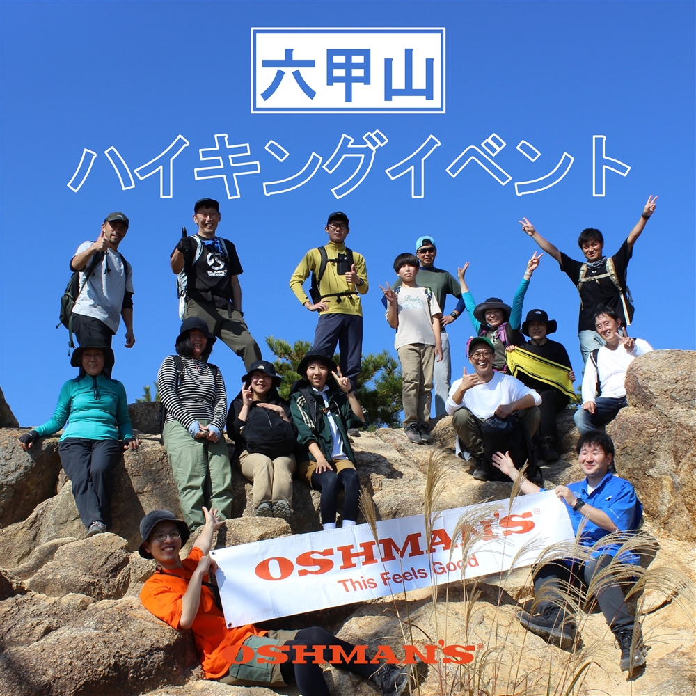 【西宮店】第2回「六甲山ハイキングイベント」実施レポート