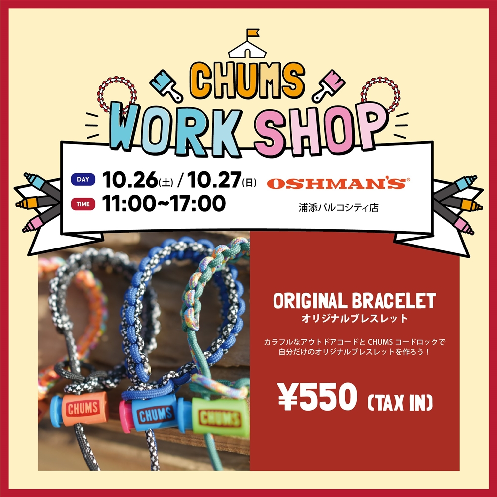 【浦添パルコシティ店】CHUMS WORK SHOP｜チャムス ワークショップ