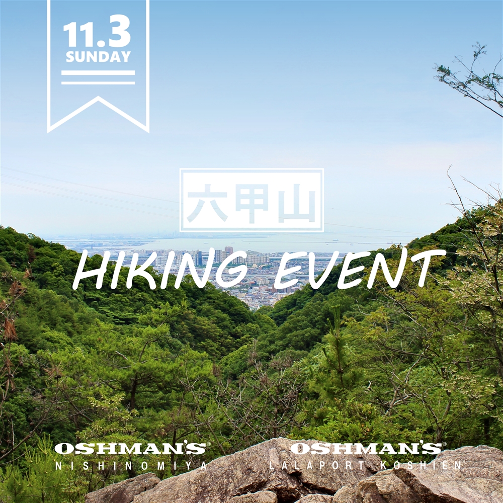 【西宮店】11/3(日･祝) 西宮ガーデンズ店&ららぽーと甲子園店 第4回「六甲山ハイキングイベント」開催のお知らせ