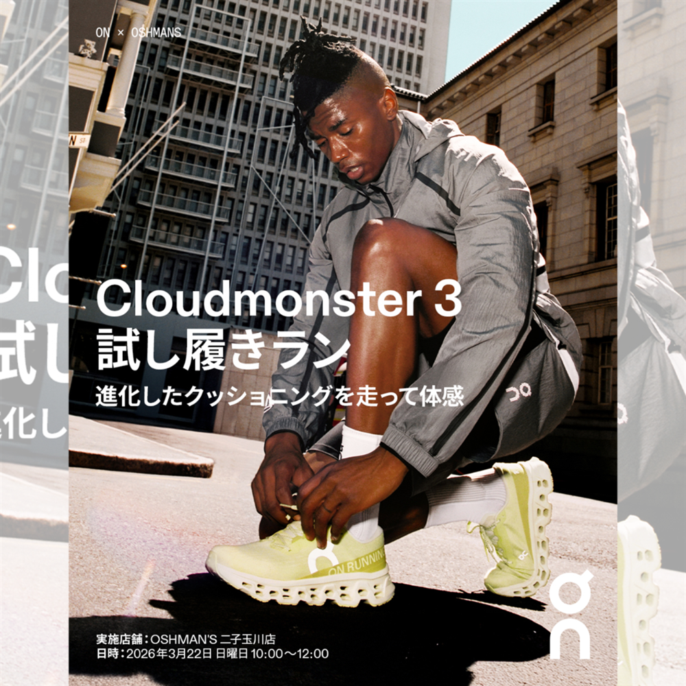 【ランニングイベント】On × OSHMAN’S「Cloudmonster 3 試し履きラン」― 進化したクッショニングを走って体感 ―（二子玉川店）