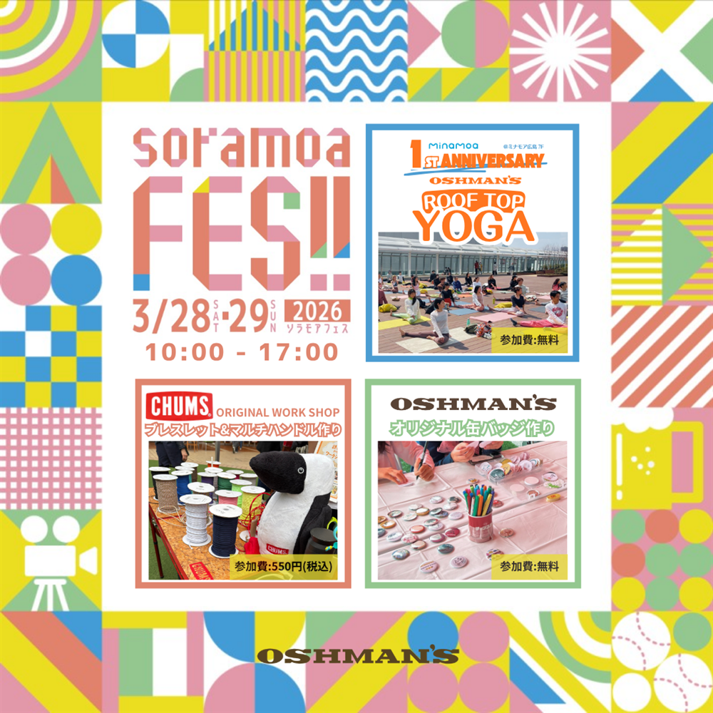 【ワークショップ】soramoaFES!!｜ソラモアフェス 2026