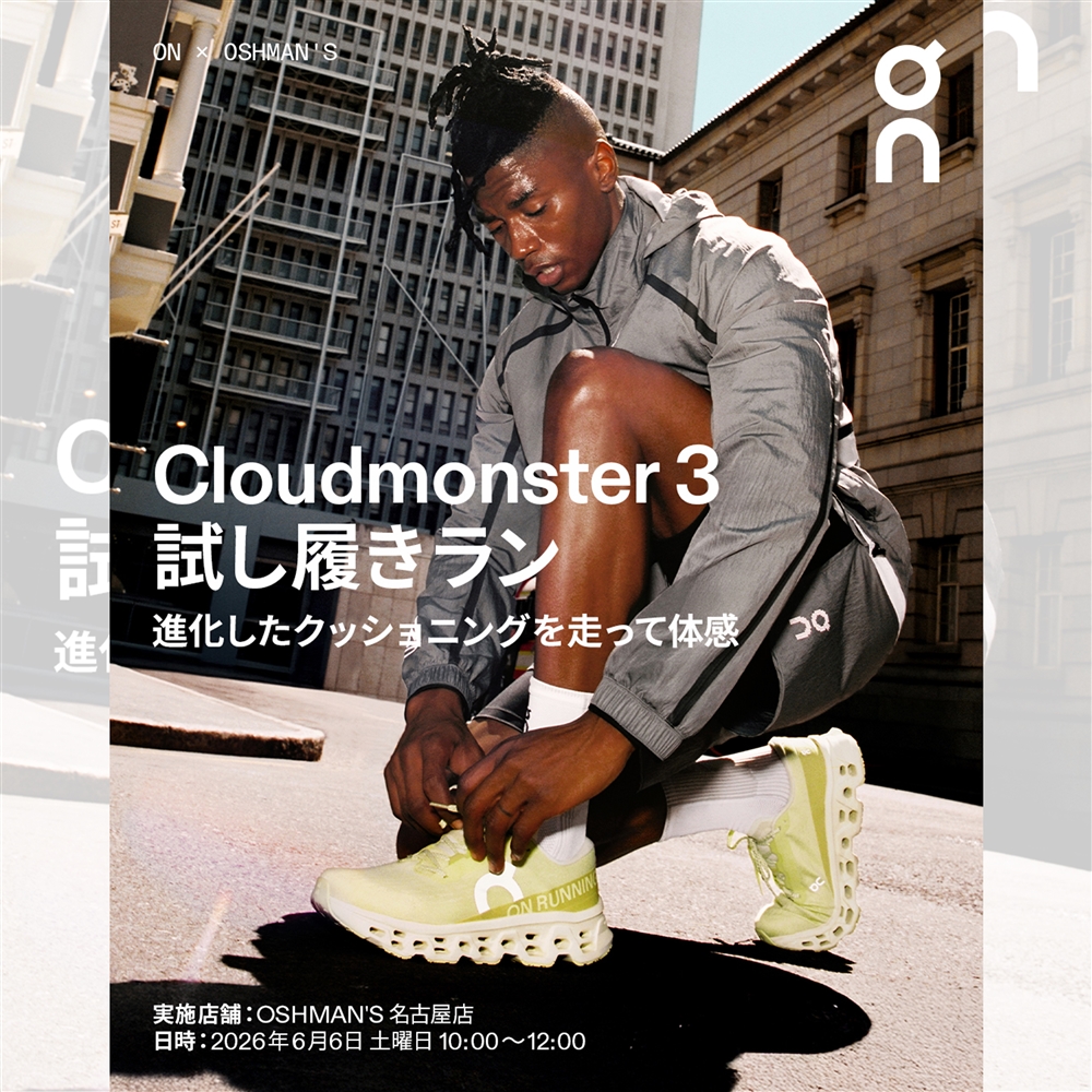【ランニングイベント】2026.6.6(土)開催｜On × OSHMAN’S「Cloudmonster 3 試し履きラン」― 進化したクッショニングを走って体感 ―（名古屋店）