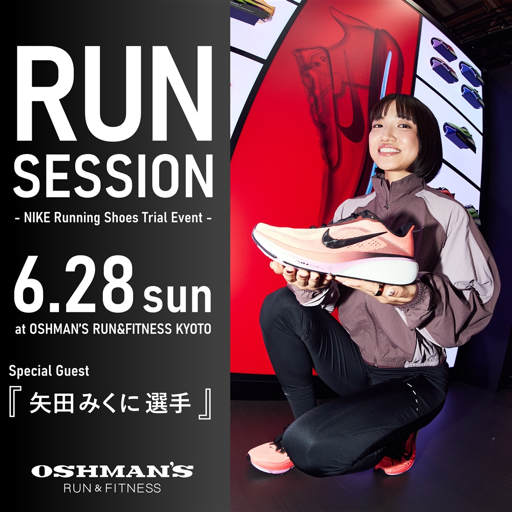 【ランニングイベント】2026.6.28(日)開催｜NIKE × OSHMAN'S「RUN SESSION」& スペシャルゲスト "矢田みくに選手" トークセッション（RUN&FITNESS 京都店）