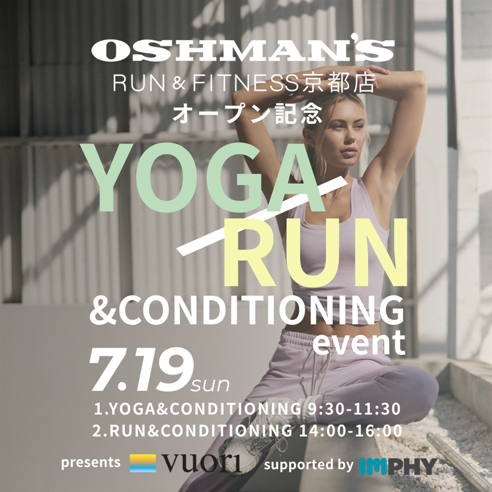 【コンディショニングイベント】2026.7.19(日)開催｜YOGA/RUN & CONDITIONING EVENT supported by VUORI / IMPHY