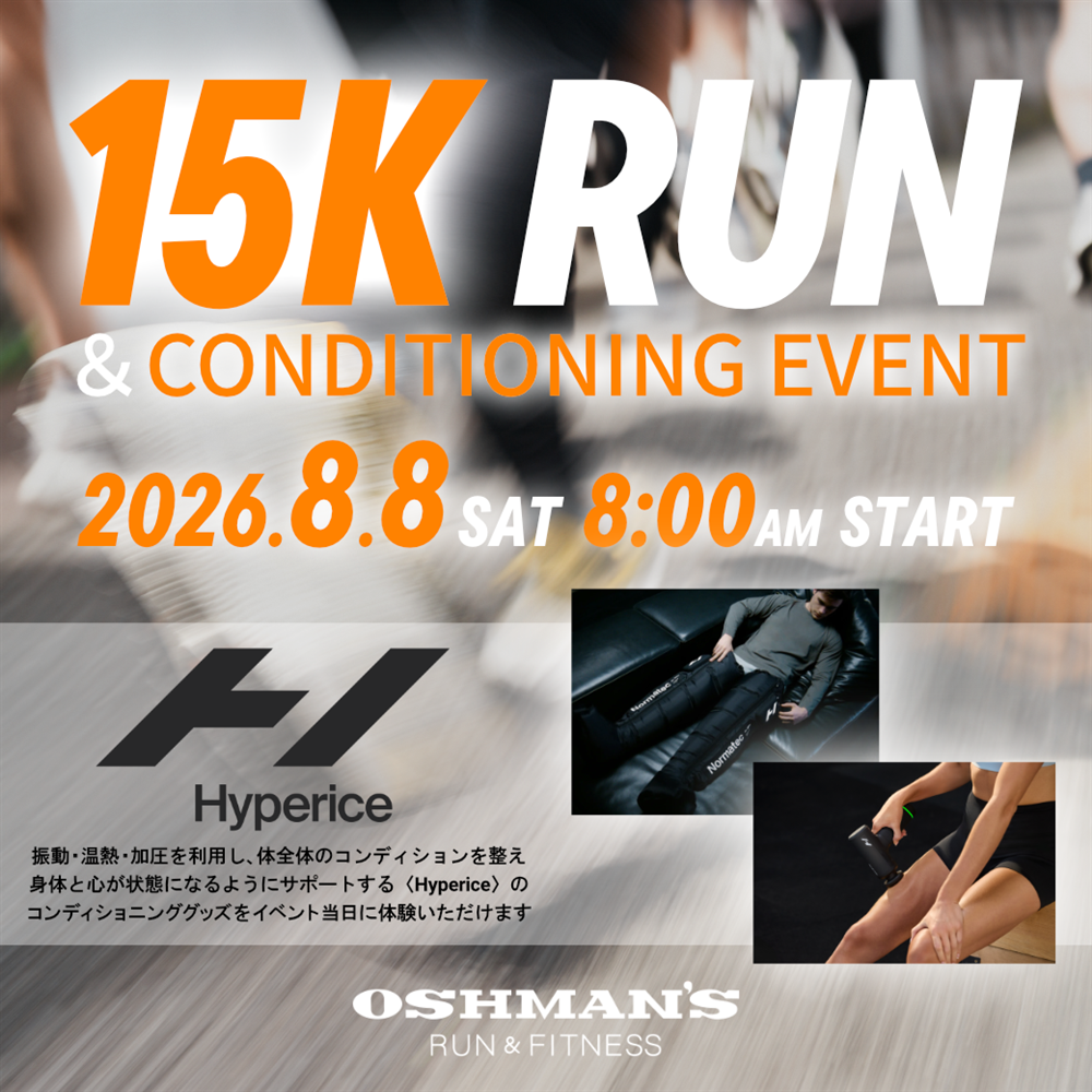 2026.8.8(土)開催｜15K RUN & CONDITIONING EVENT supported by Hyperice