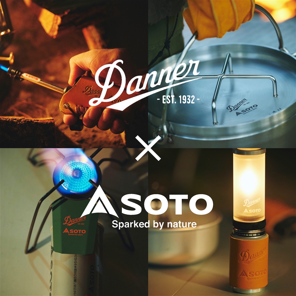 スペシャルなコラボレーションが実現！『Danner × SOTO』の限定キャンプグッズが登場！