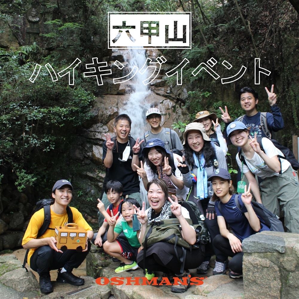 【西宮店】初開催「六甲山ハイキングイベント」実施レポート