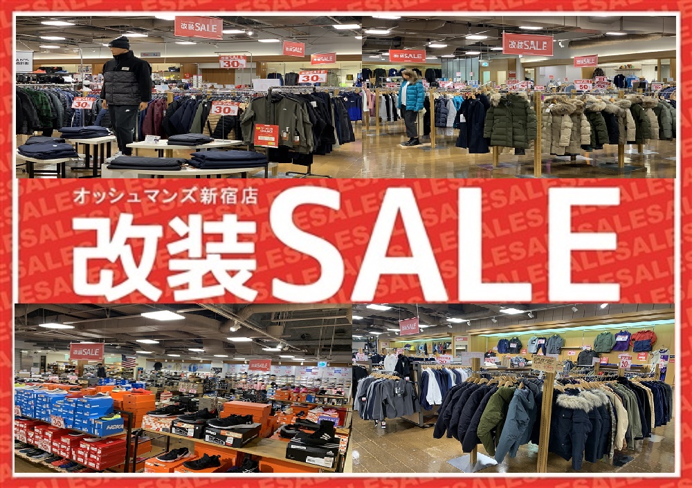 お買い得品いっぱい！ 新宿店改装セール  絶賛開催中 !!