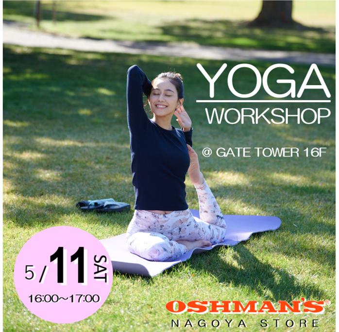 【名古屋店】5/11（土） YOGA WORKSHOP 参加者募集のお知らせ