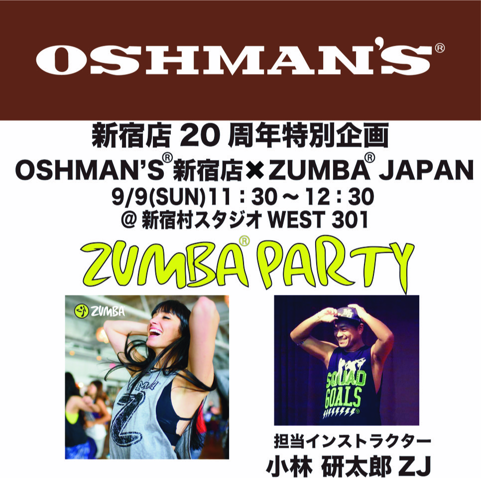 新宿店20周年特別企画『ZUMBA』スペシャルイベント参加者募集！