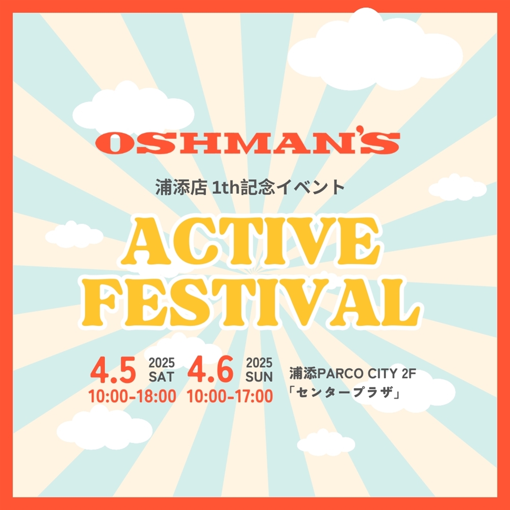 【浦添店】4/5(土)・6(日)  「OSHMAN'S ACTIVE FESTIVAL」開催のお知らせ