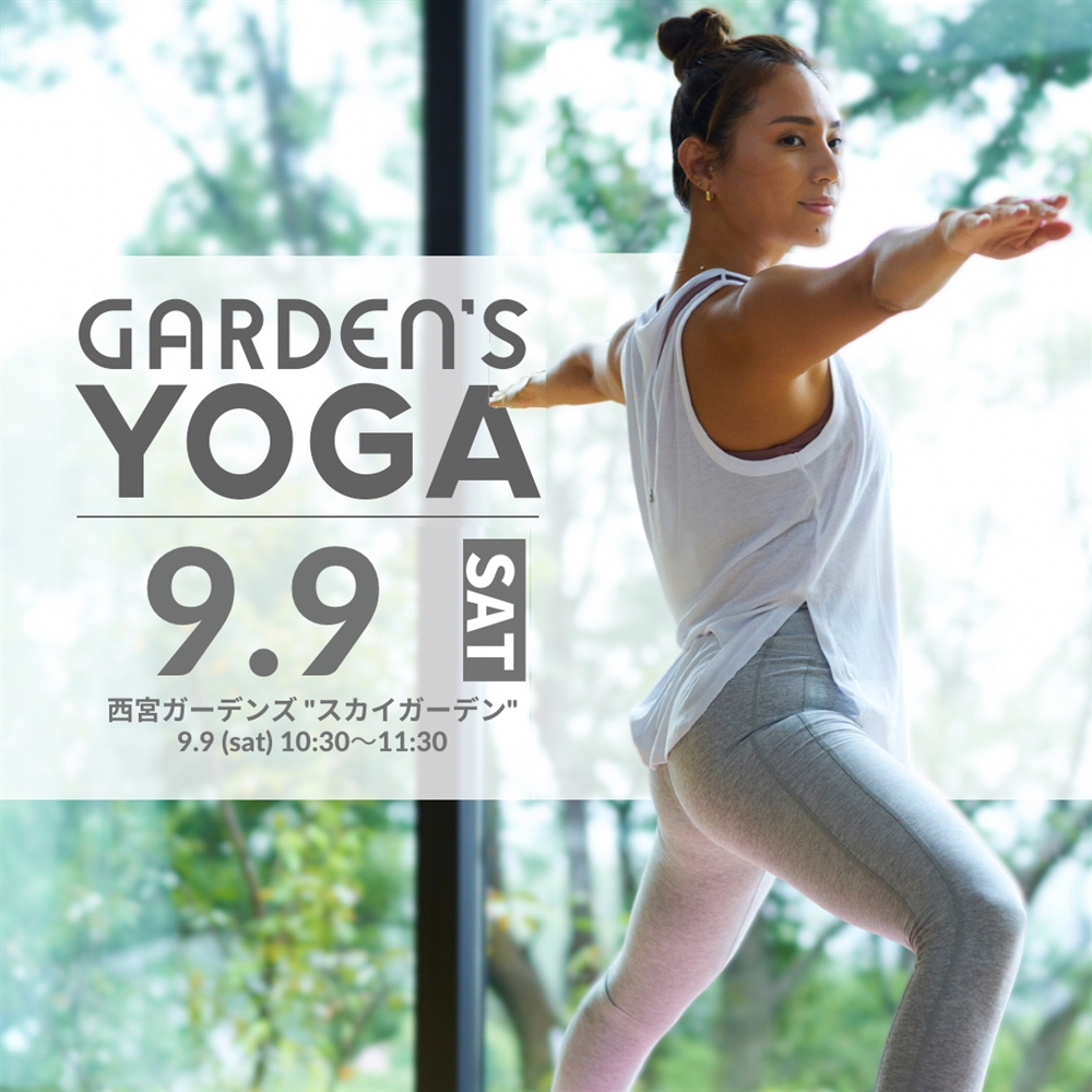 9/9(SAT) オッシュマンズ西宮店 「GARDEN'S YOGA」参加者募集のお知らせ