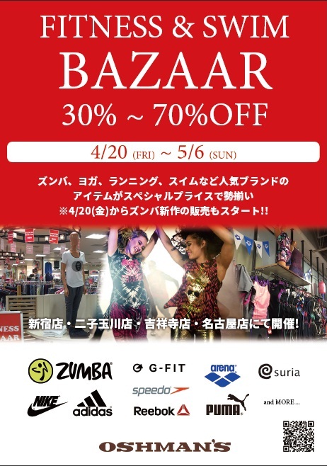 ☆新作ズンバ情報＆BAZAAR激安セール開催のお知らせ☆