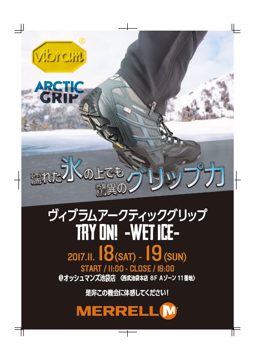 【池袋店】MERRELL VIBRAM アークティックグリップ　体験イベント　開催！