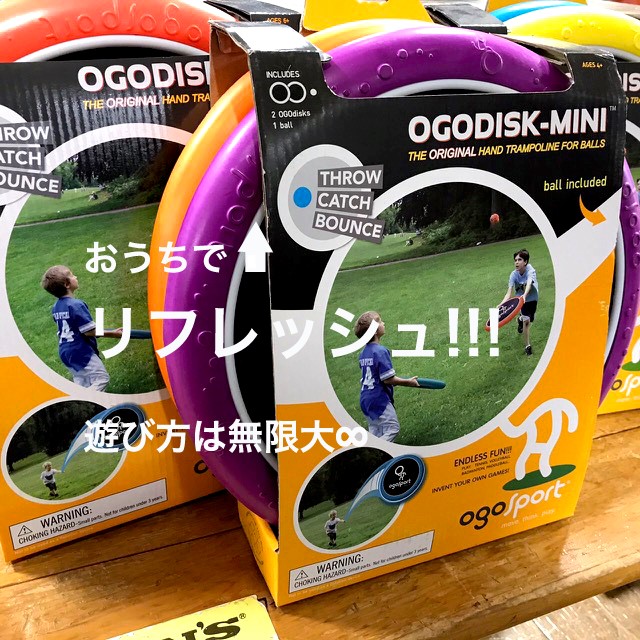 「お家でリフレッシュ！！！ 楽しみ方は無限大∞ "Ogo Sports"」