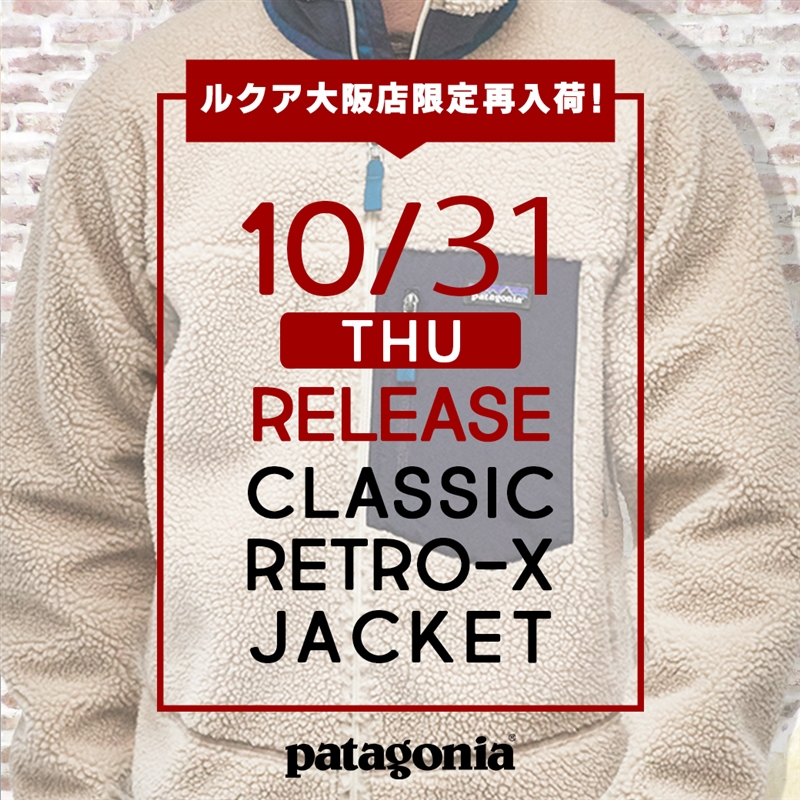 【大阪店限定】パタゴニア「RETRO-X JACKET」再入荷しました！