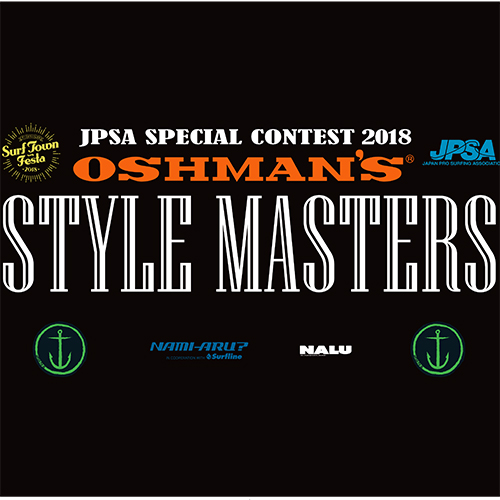 2018 OSHMAN'S STYLE MASTERS 大会レポート