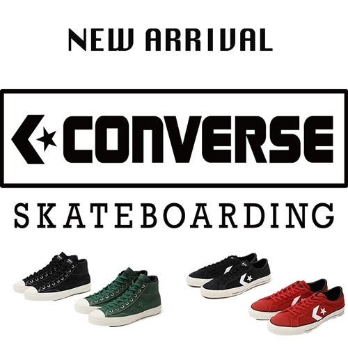 スケート仕様にアップデート！ 《CONVERSE》待望のスケートボーディングラインが日本でも始動！