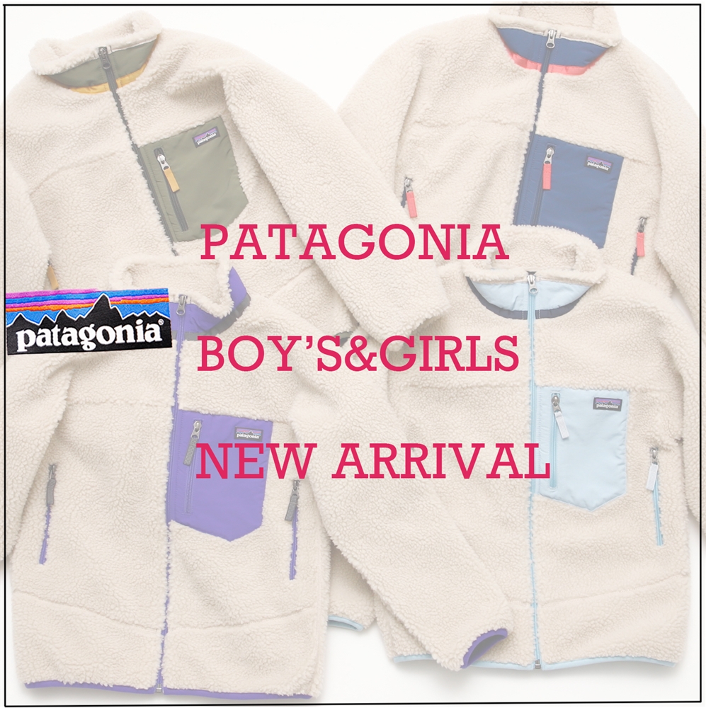 早めのチェックが懸命！ お手頃価格で可愛い《Patagonia》の〈BOYS&GIRLS〉シリーズが早くも登場