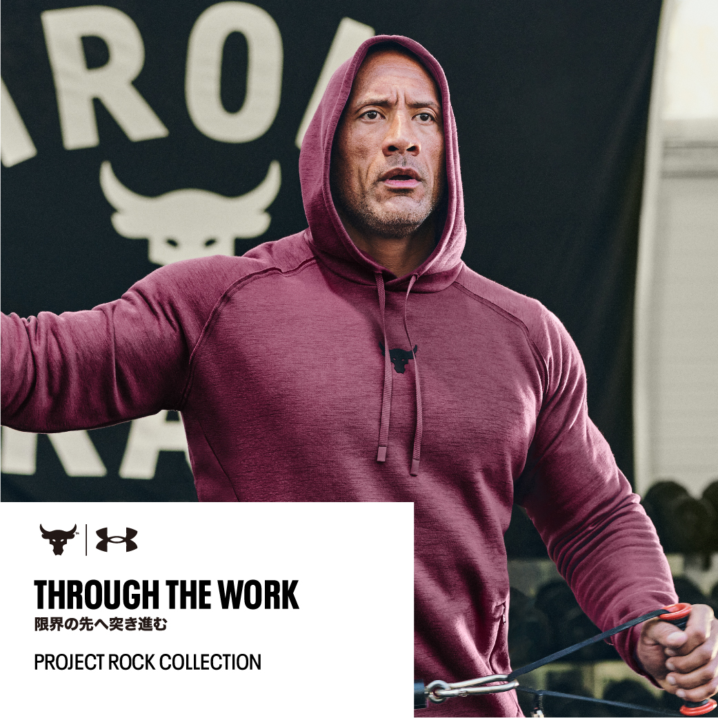 自分を追い込む全トレーニー必携！ 《UNDER ARMOUR》の〈PROJECT ROCK〉の最新コレクション