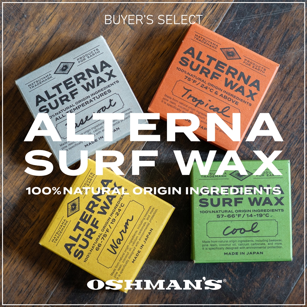 環境に配慮した逸品！ 天然由来原料100%で作られる、日本発のアースフレンドリーなサーフワックス〈ALTERNA SURF WAX〉