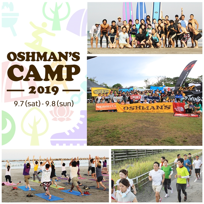 【OSHMAN'S CAMP 2019】お申込みスタートしました！