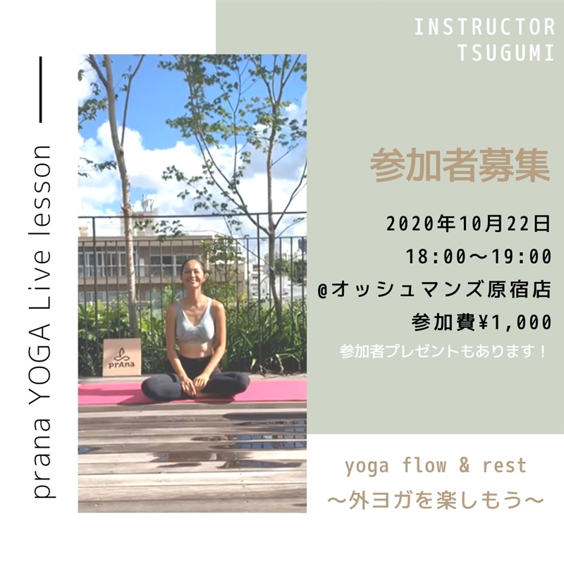 prAna YOGA Live のお知らせ