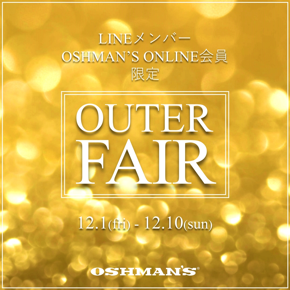 【OSHMAN'S ONLINE会員･LINEメンバー限定】OUTER FAIR｜アウターフェア