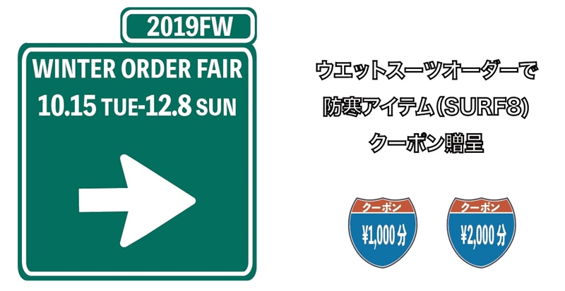防寒グッズ