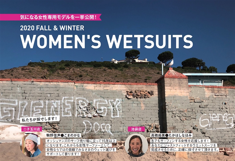 2020 FALL & WINTER WOMEN'S WETSUITS