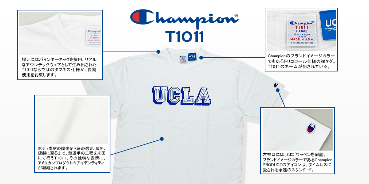 Champion | T10111