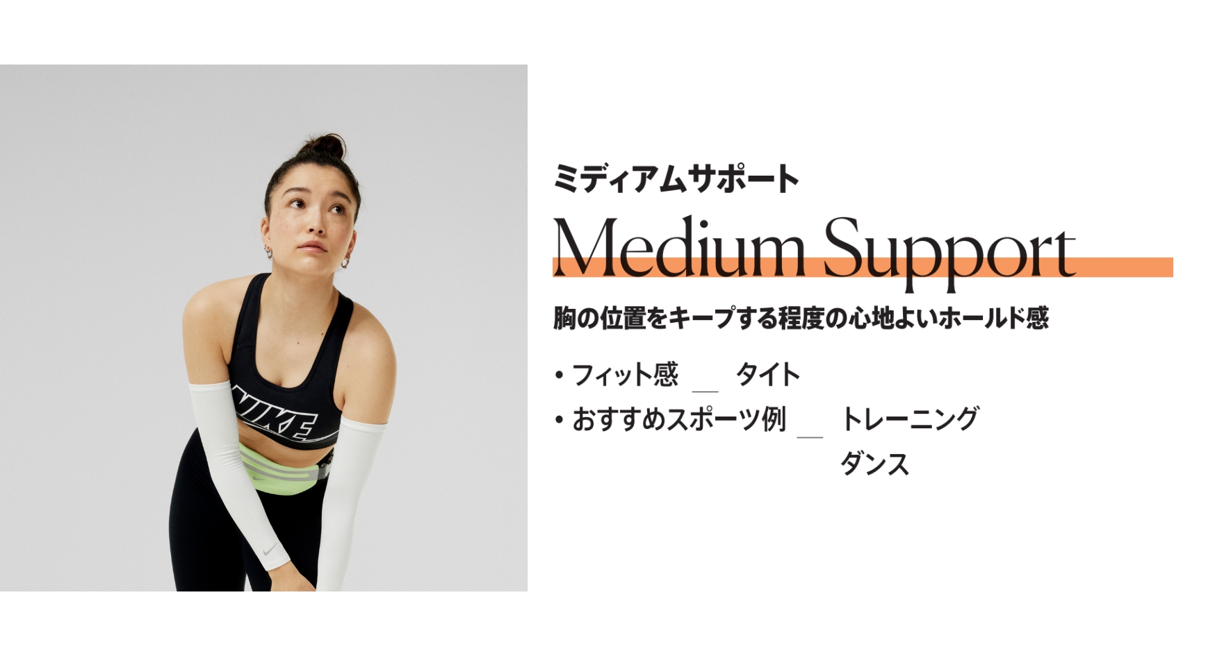 スポーツブラ｜ミディアムサポート1