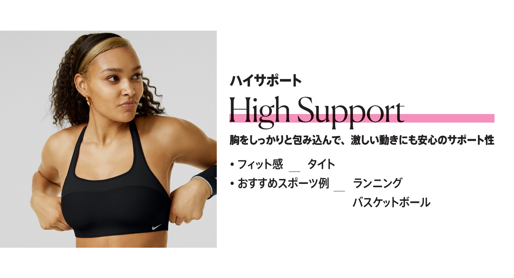 スポーツブラ｜ハイサポート1