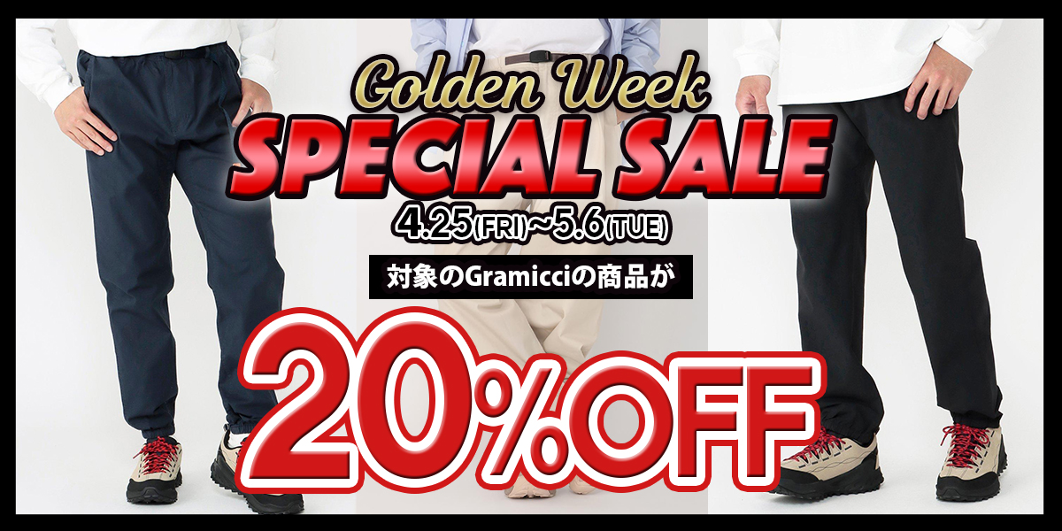 Gramicci　期間限定SALE1