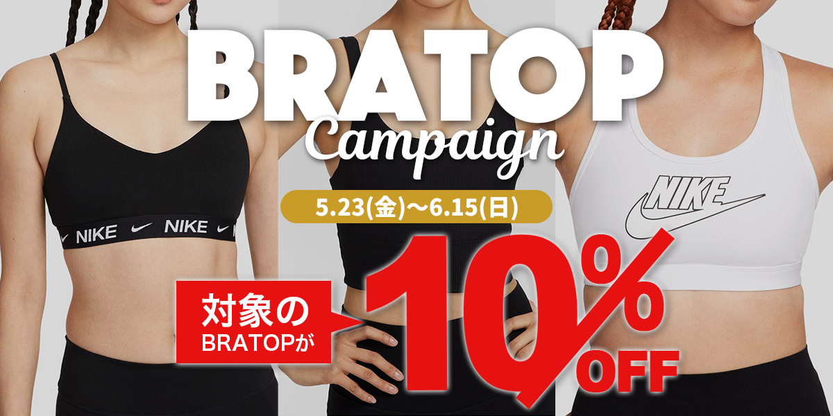 BRATOP campaign1