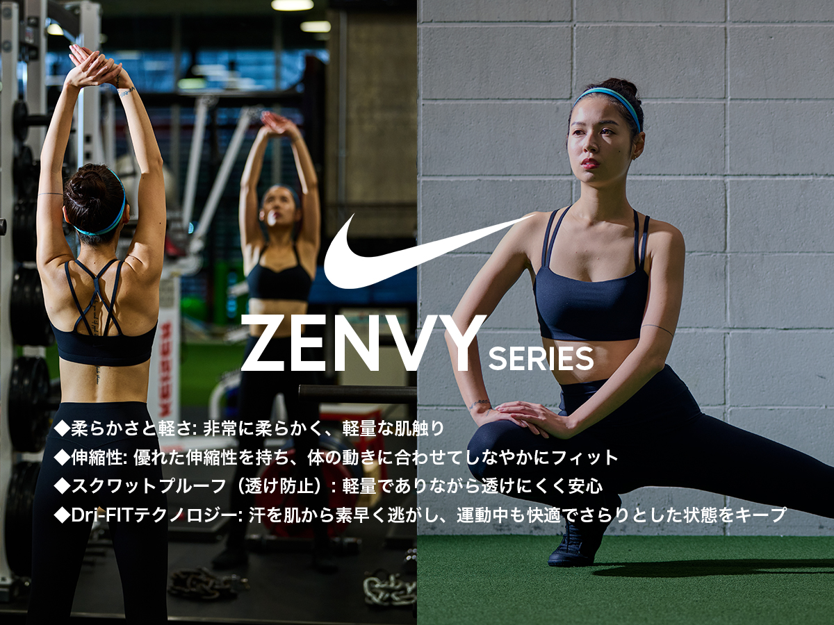 NIKE　FITNESS ZENVY COLLECTION1