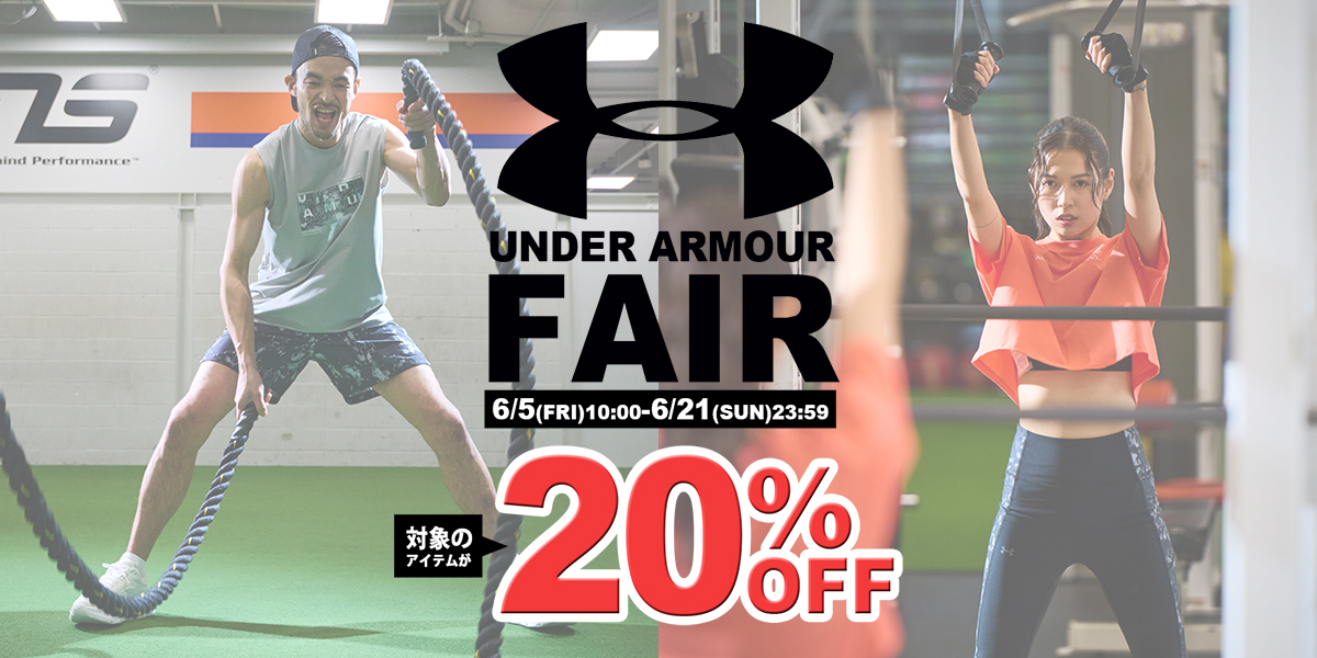 UNDER ARMOUR FAIR1