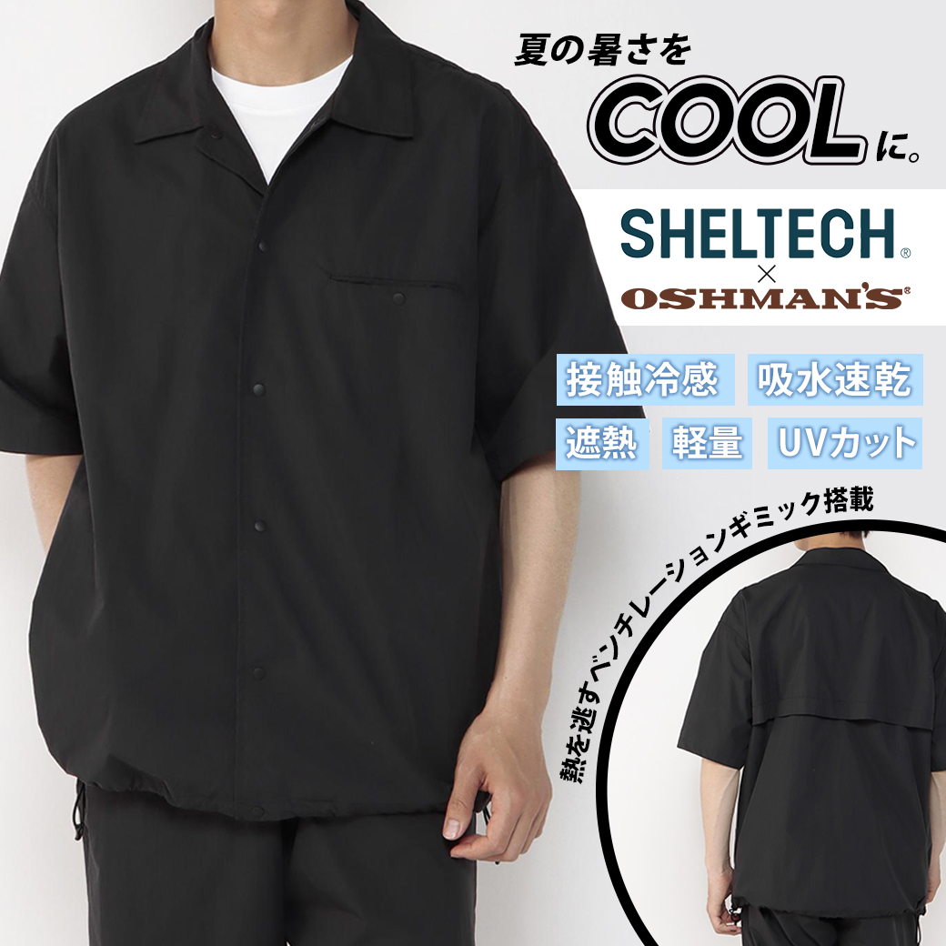 SHELTECH(シェルテック)2