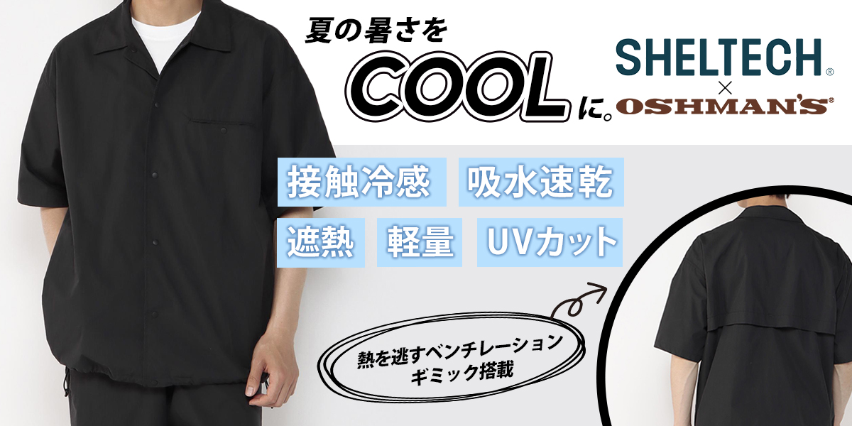 SHELTECH OSHMAN'S別注2