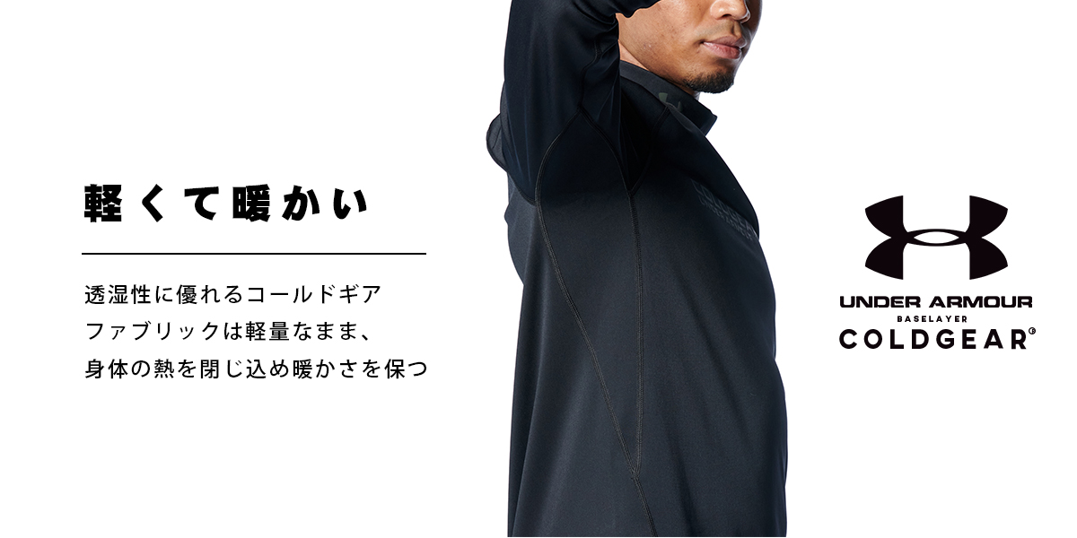 UNDER ARMOUR　COLDGEAR2