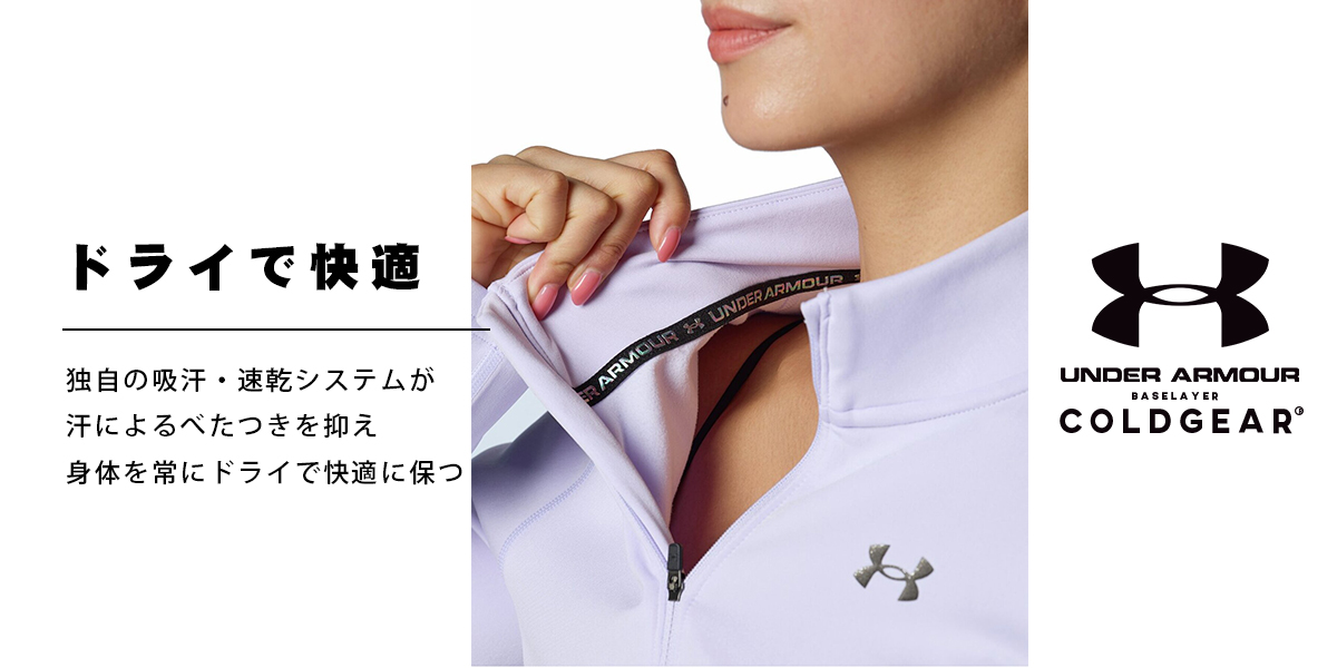 UNDER ARMOUR　COLDGEAR3