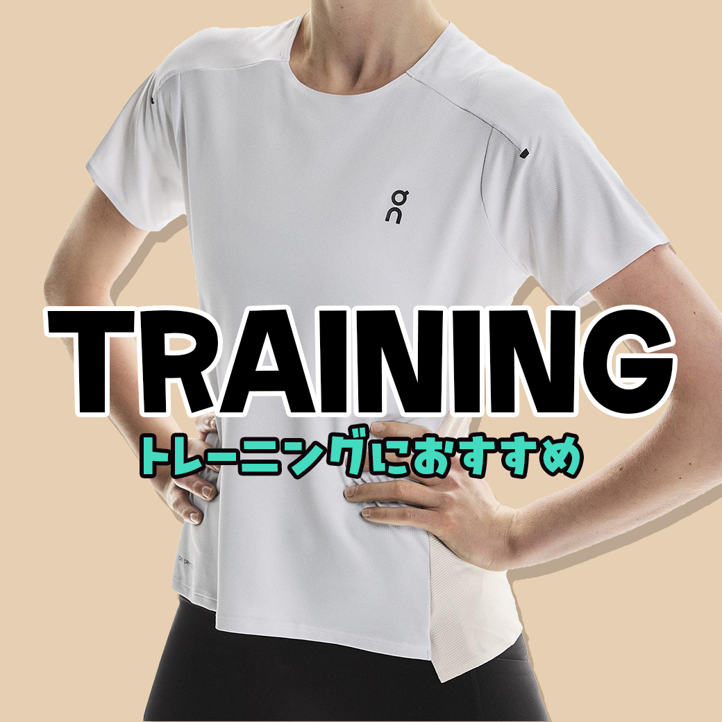 TRAINING