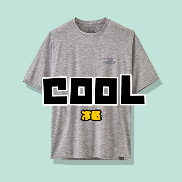 COOL