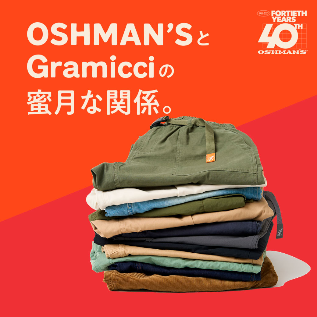 OSHMAN'SとGramicciの蜜月な関係。