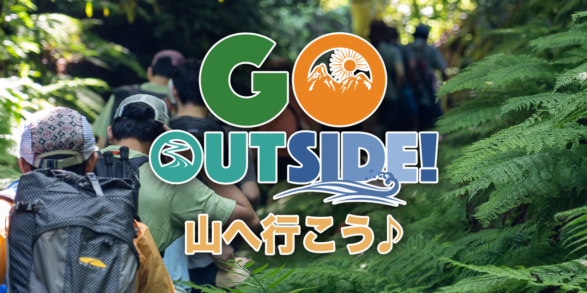 go hike
